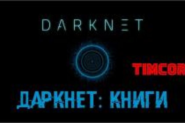 Кракен как попасть