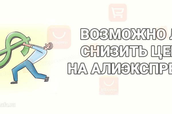 Кракен официальный сайт