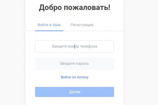 Мега кракен