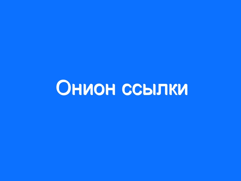 Кракен ссылки krakenwebs org