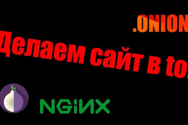 Ссылка на кракен онион